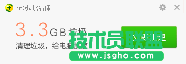 电脑垃圾清理提示一直弹出怎么办？ 1