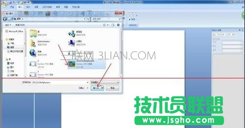 ppt怎么在图片上打字