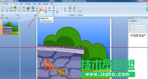 ppt怎么在图片上打字