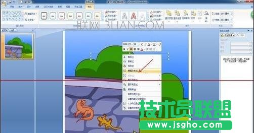 ppt怎么在图片上打字