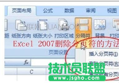 excel取消分页设置