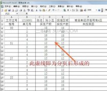 excel取消分页设置