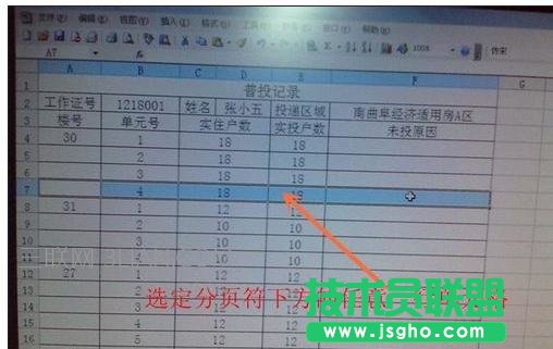 excel取消分页设置