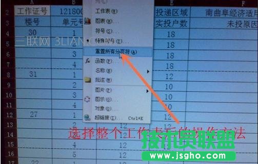 excel取消分页设置