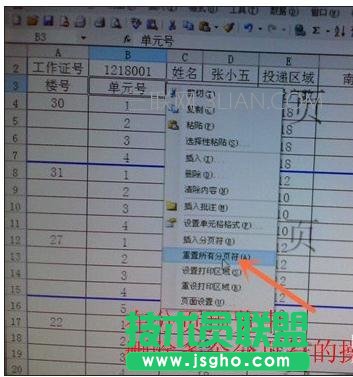 excel取消分页设置