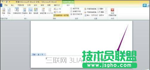 word中如何样添加页码