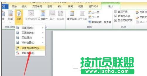 word中如何样添加页码