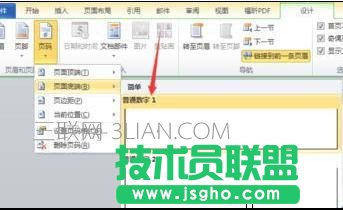 word中如何样添加页码