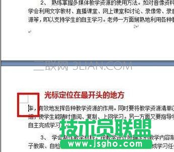 word中如何样添加页码