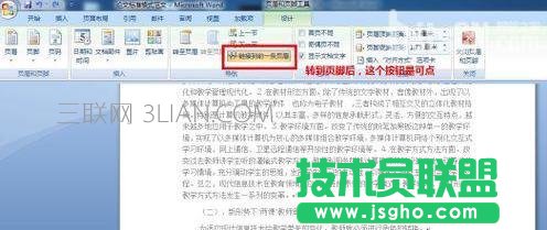 word中如何样添加页码