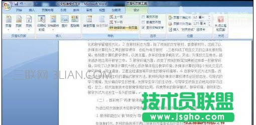 word中如何样添加页码