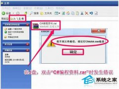 自动修复WinXP文件系统错误的设置方法