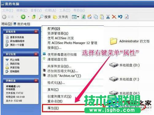 自动修复WinXP文件系统错误的设置方法(2)