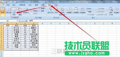 excel分页符怎么设置 三联