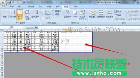 excel分页符怎么设置