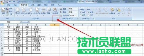 excel分页符怎么设置