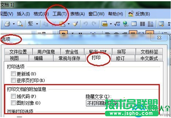 win7系统电脑打印文档后出现隐藏的网站链接怎么去掉？   三联