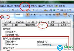 win7系统电脑打印文档后出现隐藏的网站链接怎么去掉？