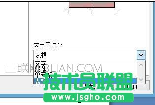 word怎么设置单元格颜色
