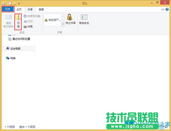 Win8使用系统自带压缩功能的技巧