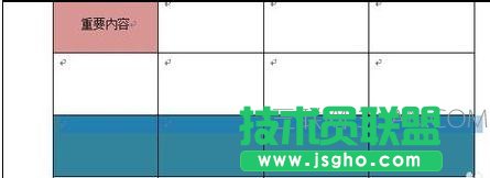word怎么设置单元格颜色