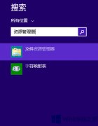 Win8使用系统自带压缩功能的技巧
