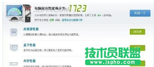 电脑一键关闭程序就死机怎么办 三联