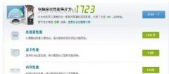 电脑一键关闭程序就死机怎么办