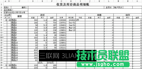 wps表格怎么缩放打印 三联