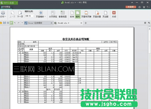 wps表格怎么缩放打印
