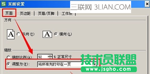 wps表格怎么缩放打印