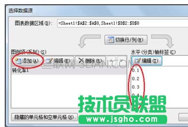 excel中画对比型的条形图方法