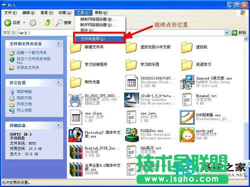 WinXP文件夹选项的路径以及详细介绍(1)