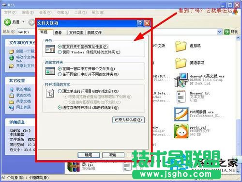 WinXP文件夹选项的路径以及详细介绍(2)