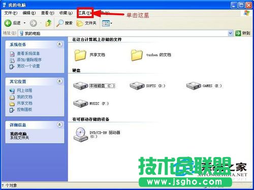WinXP文件夹选项的路径以及详细介绍