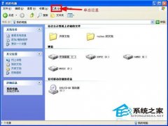 WinXP文件夹选项的路径以及详细介绍