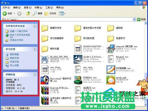 WinXP文件夹选项的路径以及详细介绍(4)