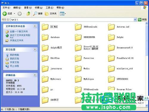 WinXP文件夹选项的路径以及详细介绍(8)