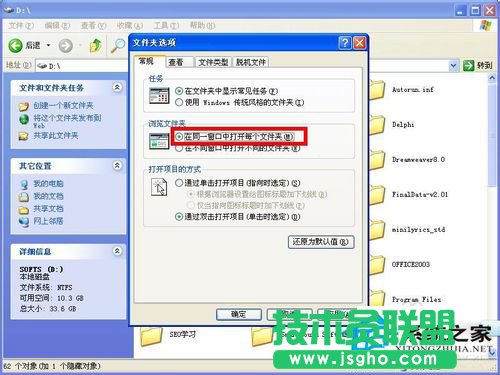 WinXP文件夹选项的路径以及详细介绍(9)