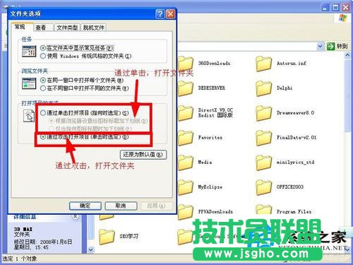 WinXP文件夹选项的路径以及详细介绍(11)