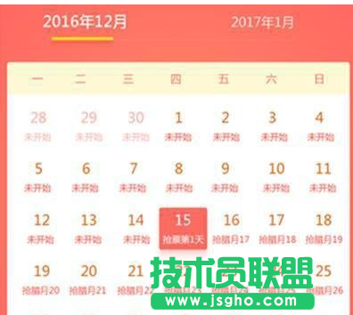 2017年春运抢票高峰是什么时候？ 三联