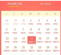 2017年春运抢票高峰是什么时候？