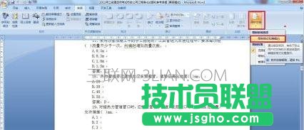 如何解除word的文档保护