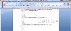 如何解除word的文档保护