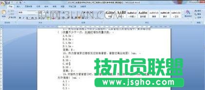 如何解除word的文档保护