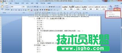 如何解除word的文档保护
