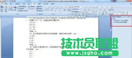 如何解除word的文档保护