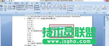 如何解除word的文档保护