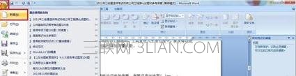 如何解除word的文档保护