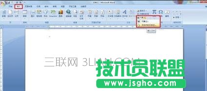 如何解除word的文档保护